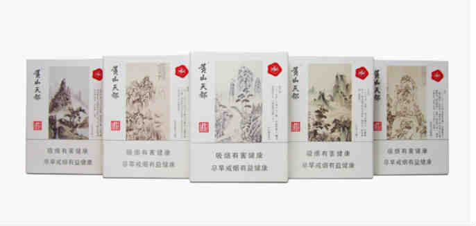 黃山天都香煙官網價格