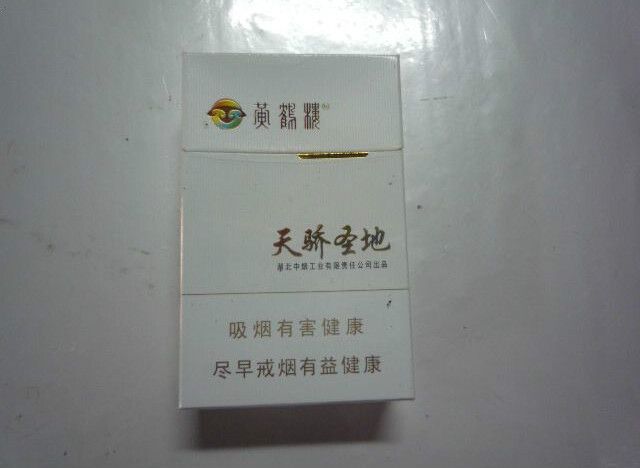 黃鶴樓硬天驕?zhǔn)サ囟嗌馘X一包 黃鶴樓天驕?zhǔn)サ?細支爆珠)價格