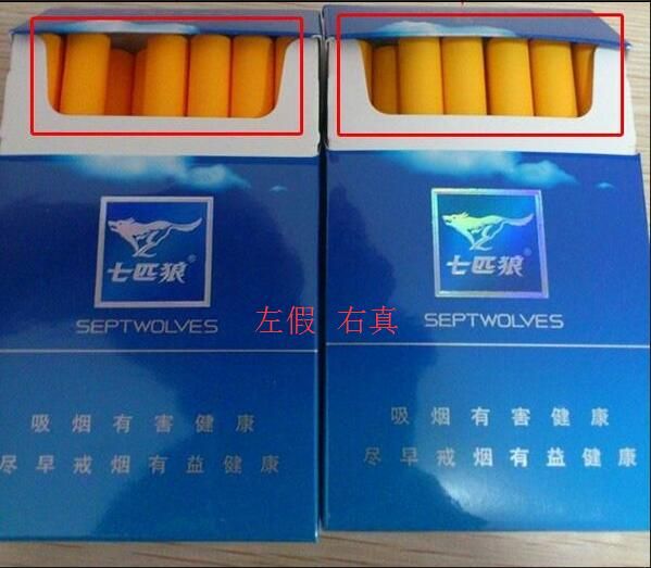 七匹狼藍狼香煙真假辨別的幾個細節(jié)