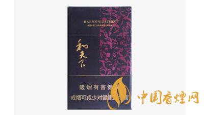 和天下香煙價格表2025 和天下多少錢一包