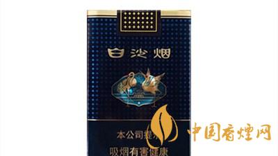 白沙珍品新版多少一包？白沙珍品新版價(jià)格表及圖片