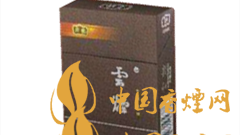 云煙印象魅力在哪？云煙印象價格如何？