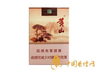 黃山記憶煙多少錢一包？黃山記憶有幾種？