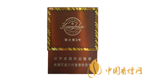 黃鶴樓雪之景香煙價(jià)格表圖 雪之景香煙哪款比較好？