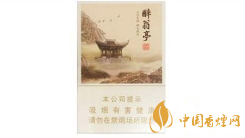 黃山醉翁亭香煙一包多少錢？黃山醉翁亭香煙價(jià)格詳情