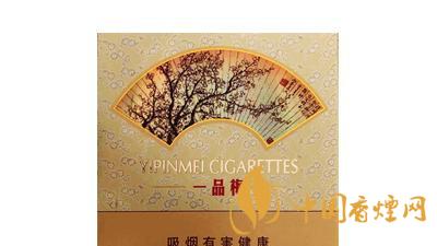 蘇煙一品梅天地心好抽嗎？蘇煙一品梅天地心口感包裝鑒定