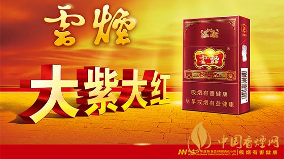 大云煙多少錢一盒？2020大云煙圖片及最新價格