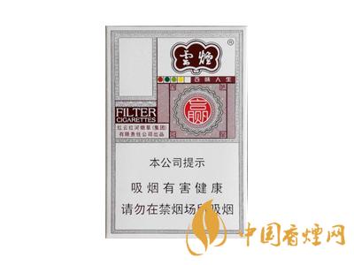 云煙百味人生多少錢一包？2020云煙百味人生價(jià)格表圖片大全