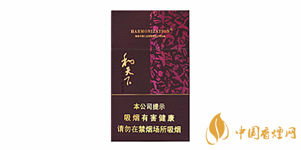 和天下香煙價格一覽 和天下香煙價格參數介紹