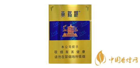 黃鶴樓硬藍(lán)中支多少錢 黃鶴樓硬藍(lán)中支價格表和圖片