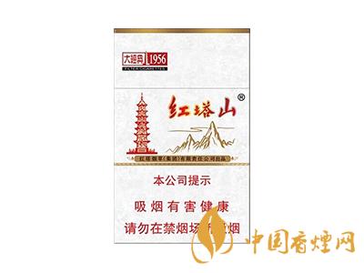 2020紅塔山大經典1956價格表圖