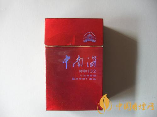 紅色中南煙多少錢一盒  2020紅色中南香煙價(jià)格表圖一覽