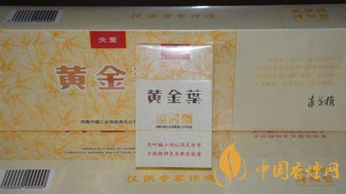黃金葉香煙怎么樣？黃金葉香煙最暢銷(xiāo)香煙推薦2020