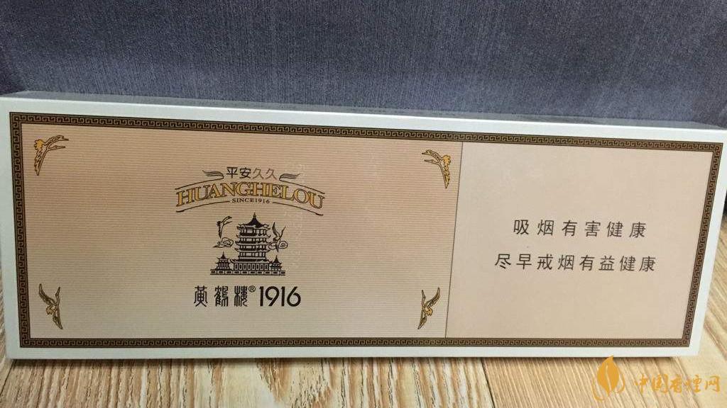 黃鶴樓1916平安久久好抽嗎？黃鶴樓平安久久細支爆珠口感測評2020