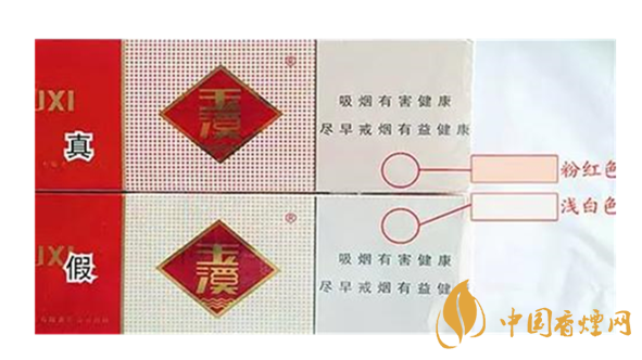 怎么鑒別玉溪煙真假？玉溪煙真假鑒別最新2020