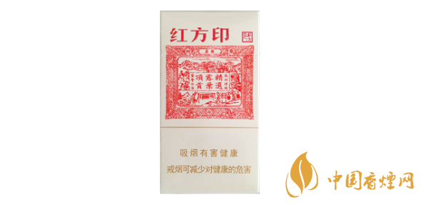 紅方印細(xì)支價格表圖 紅方印細(xì)支多少錢一包