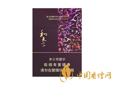 2020白沙和天下價格表和圖片 2020和天下香煙是白沙牌香煙中的一種，說起和天下香煙，相信大家都認(rèn)識，和天下是高端香煙品牌,隸屬于湖南中煙工業(yè)有限責(zé)任公司，那么，2020年白沙和天下多少錢一包呢?趕緊來看看吧!  和天下香煙  和天下香煙時尚大氣的包裝　簡潔流暢的線條　以紫色為主色調(diào)的搭配　無一不顯示出和天下的不凡紫色在中國傳統(tǒng)里是尊貴的顏色，如北京故宮又稱為“紫禁城”亦有所謂“紫氣東來” 口感上此款雅香綿滑，香氣醇和，余味純凈，實(shí)屬難得一見的神品啊!  系列產(chǎn)品  和天下(尊尚中支)  類型： 烤煙型  煙氣煙堿量： 0.0 mg  煙長： 84 mm  過濾嘴長： 25 mm  包裝形式： 條盒硬盒  單盒支數(shù)： 20  銷售形式： 國產(chǎn)內(nèi)銷  生產(chǎn)狀態(tài)： 待上市  備注： 白沙和天下尊尚中支  和天下(尊尚5000)  類型： 烤煙型  煙氣煙堿量： 0.0 mg  煙長： 88 mm  過濾嘴長： 25 mm  包裝形式： 條盒硬盒  單盒支數(shù)： 20  銷售形式： 國產(chǎn)內(nèi)銷  生產(chǎn)狀態(tài)： 已上市  備注： 白沙和天下尊尚5000  白沙(硬和天下雙中支)  單盒參考價： 90 元  條盒參考價： 900 元  條盒批發(fā)價： 763.2 元  小盒條形碼： 6901028204798  條包條形碼： 6901028204804  白沙(和天下天下韶山)  單盒參考價： 100 元  條盒參考價： 1000 元  小盒條形碼： 6901028196925  條包條形碼： 6901028196932  白沙(軟和天下檀香)  單盒參考價： 100 元  條盒參考價： 1000 元  條盒批發(fā)價： 763.2 元  白沙(和天下細(xì)支)  單盒參考價： 100 元  條盒參考價： 1000 元  條盒批發(fā)價： 720.8 元  小盒條形碼： 6901028196048  條包條形碼： 6901028196055  白沙(軟和天下)  單盒參考價： 100 元  條盒參考價： 1000 元  條盒批發(fā)價： 720.8 元  小盒條形碼： 6901028196017  條包條形碼： 6901028196024  白沙(和天下)  單盒參考價： 100 元  條盒參考價： 1000 元  條盒批發(fā)價： 848 元  小盒條形碼： 6901028196925  條包條形碼： 6901028196932  通過以上的信息可以了解到2020年白沙和天下的價格，以上就是香煙網(wǎng)為您提供的關(guān)于2020白沙和天下價格表和圖片，白沙和天下多少錢一包?的信息，想要了解更多的信息請來關(guān)注香煙網(wǎng)吧!白沙和天下多少錢一包？