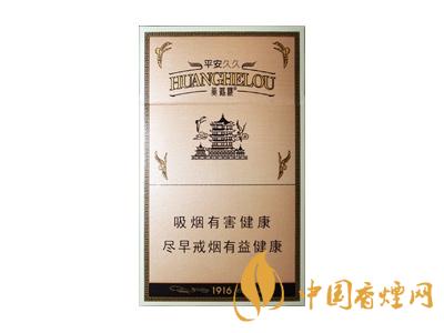 黃鶴樓1916細(xì)支多少錢？2020黃鶴樓1916細(xì)支圖片及價格