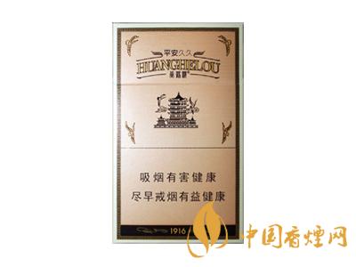 黃鶴樓1916細(xì)支多少錢？2020黃鶴樓1916細(xì)支圖片及價格