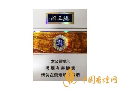 滕王閣時(shí)來(lái)風(fēng)送香煙價(jià)格表2020