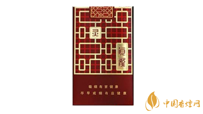 真龍香煙哪款最好？真龍靈韻口感品析2020