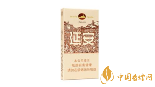 2020延安香煙多少錢一包？延安香煙價格2020價格表