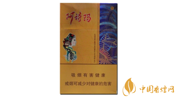 阿詩瑪硬金香煙怎么樣？金色阿詩瑪香煙品析2020