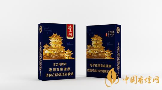 滕王閣系列香煙種類(lèi)介紹 滕王閣香煙價(jià)格及圖片一覽