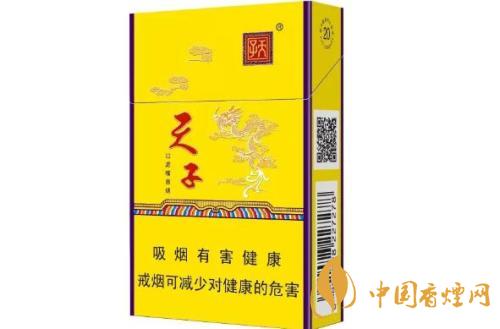 2025年天子系列香煙最新報(bào)價 天子系列香煙種類及價格介紹