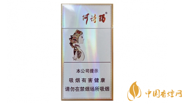 玉溪細(xì)支阿詩瑪多少錢一包？玉溪香煙市場(chǎng)價(jià)大全2020