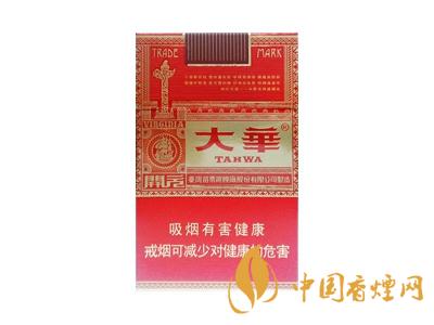 大華香煙多少錢一包 大華香煙價(jià)格表圖大全一覽