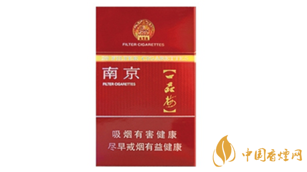 南京臻品香煙多少錢(qián)？南京臻品價(jià)格及圖片2020