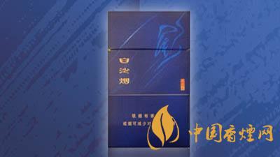 白沙尚品藍(lán)價(jià)格多少錢一盒2025價(jià)格一覽