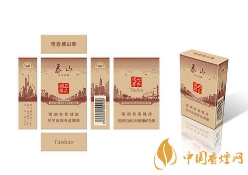 泰山香煙價格表一覽 2025泰山香煙最新報價