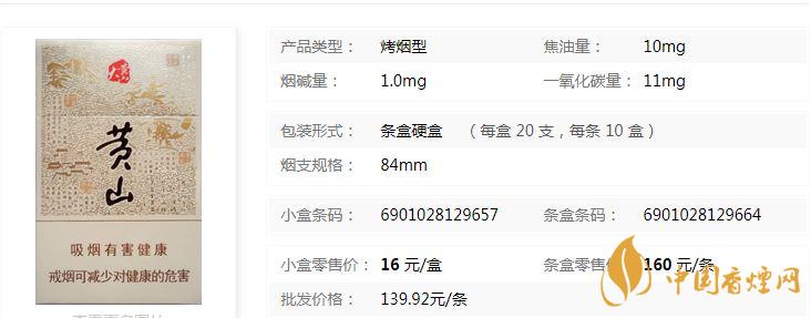 大黃山多少錢一包？黃山大黃山香煙價(jià)格及圖片