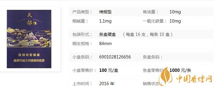 黃山天都高山流水多少錢？黃山天都高山流水香煙價格介紹