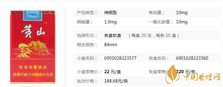 黃山軟紅多少錢(qián)一包？黃山軟紅價(jià)格查詢(xún)一覽