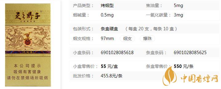 嬌子龍涎香細(xì)支多少錢一包價格 嬌子龍涎香細(xì)支價格表查詢