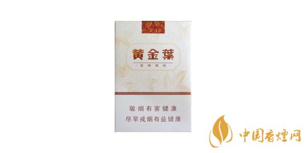 黃金葉天韻多少錢一包 黃金葉天韻香煙價(jià)格參數(shù)2025