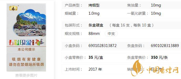 云煙七彩印象禮盒多少錢一包  云煙七彩印象五種口味介紹