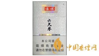 黃山六尺巷香煙價格圖片一覽 黃山六尺巷香煙價格多少