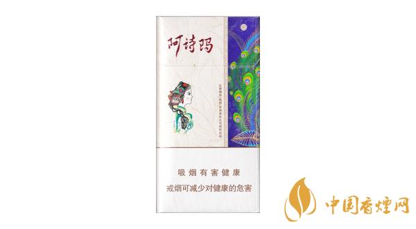 最新阿詩瑪細(xì)支香煙價格表圖 阿詩瑪細(xì)支香煙多少錢一包