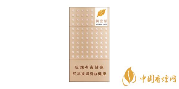 黃金葉細(xì)支煙有幾種 黃金葉細(xì)支香煙價(jià)格表大全