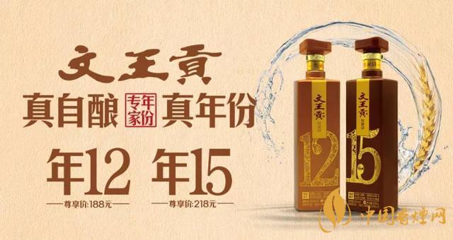 文王貢酒價(jià)格一覽表2021 文王貢酒多少錢(qián)一瓶