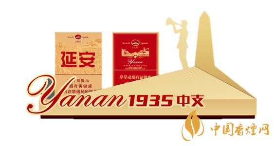 延安多少錢(qián)一包-延安香煙價(jià)格2021詳情