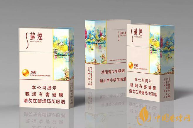 蘇煙好抽嗎-2021蘇煙卷煙口感分析