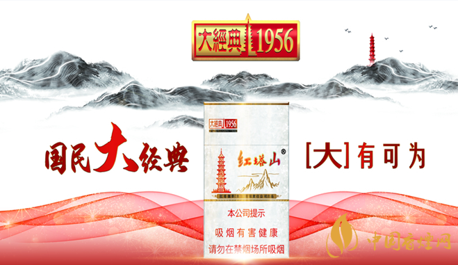 紅塔山1956硬盒價格2025 紅塔山1956硬盒多少錢?