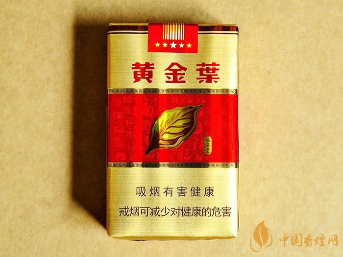 黃金葉軟福滿(mǎn)堂多少錢(qián)  黃金葉軟福滿(mǎn)堂煙價(jià)格表和圖片2021