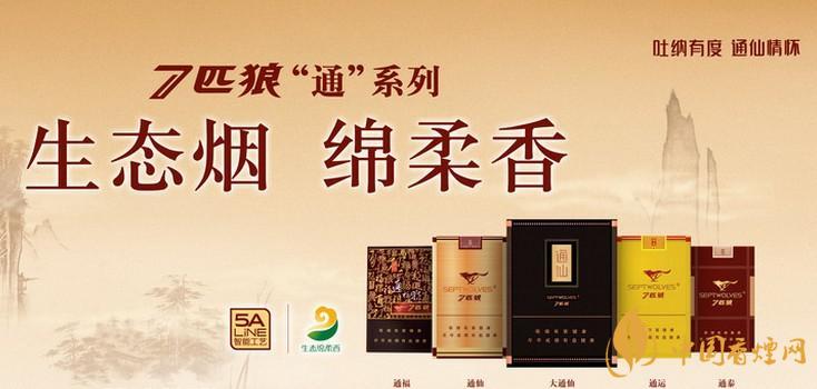 七匹狼香煙怎么樣-七匹狼香煙測評