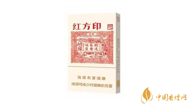 黃山紅方印細支價格表2025 黃山紅方印細支怎么樣